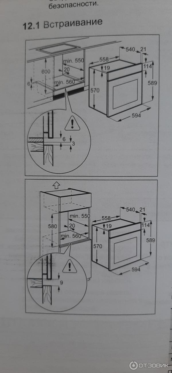 Как встроить духовой шкаф electrolux