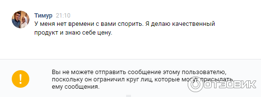 Блокировка диалога