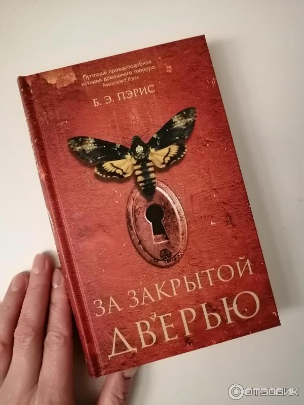 Бернадетт энн пэрис книги