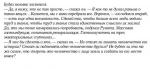 Книга "Гадкие лебеди" - Аркадий и Борис Стругацкие фото