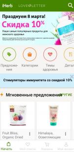 Iherb.com - интернет-магазин органической продукции фото