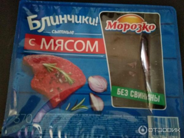 Блинчики Морозко с мясом фото