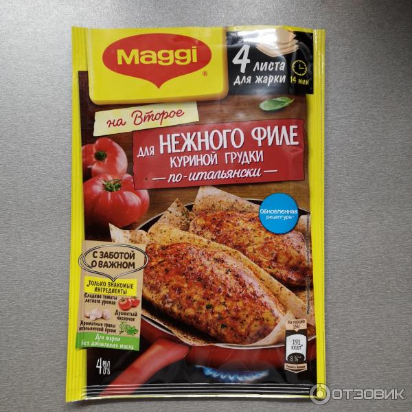 Приправа Maggi На второе для нежной курицы по-итальянски фото