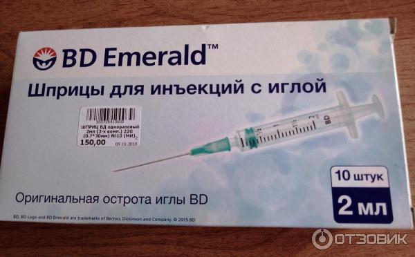 Bd Emerald Шприцы 5 Мл Купить