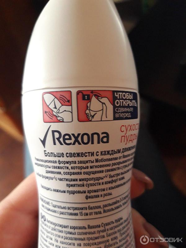 Дезодорант Rexona Сухость пудры фото