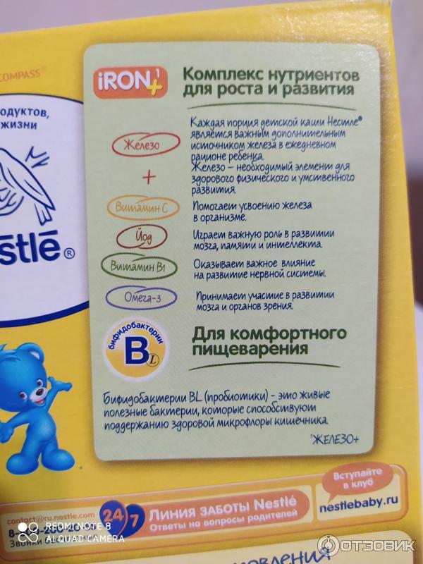 Молочная кукурузная каша Nestle фото