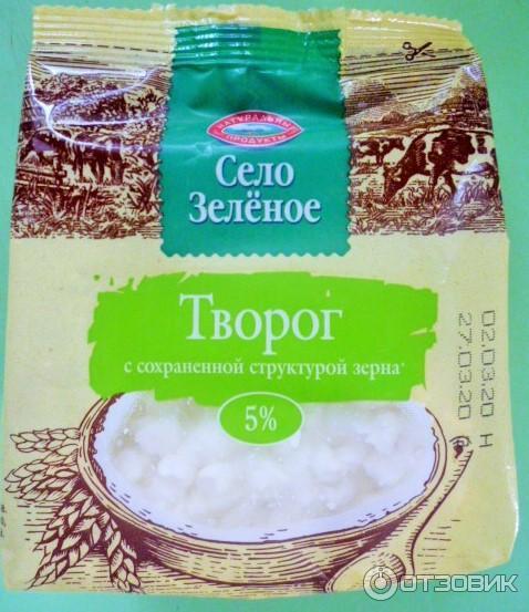 Отзыв о Творог с сохраненной структурой обезжиренный "Село Зеленое" Достойный пр