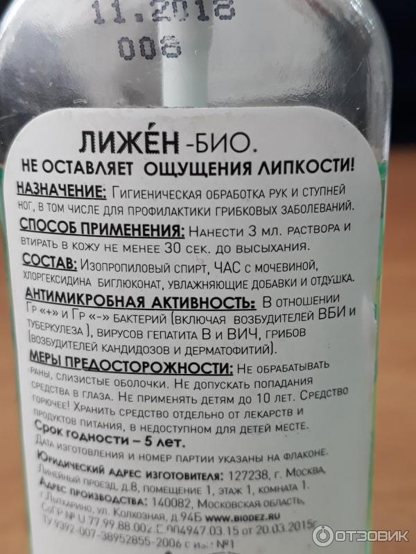 Албене био инструкция по применению Албене био инструкция по применению