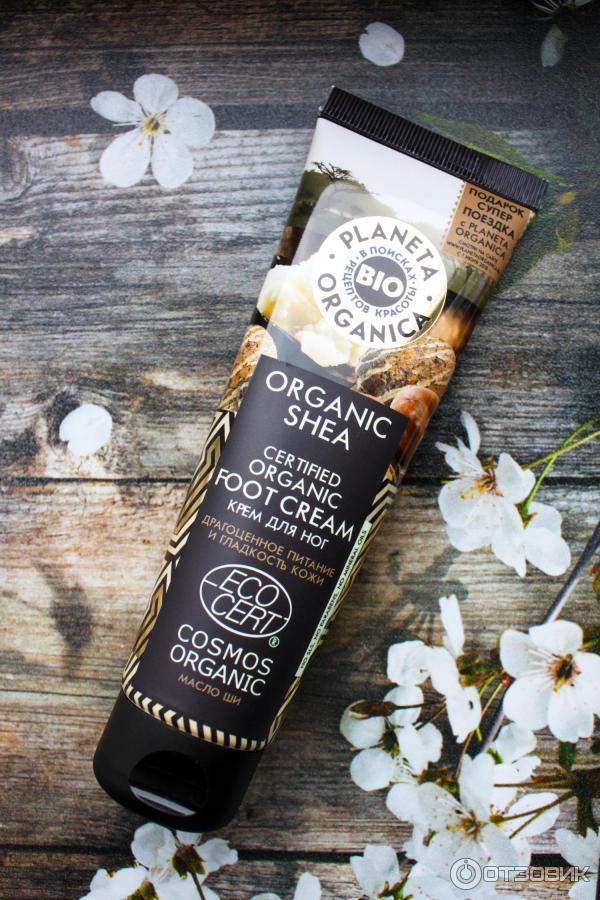 Крем для ног Planeta Organica Organic Shea, органический