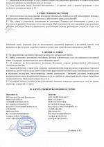 Motorpowershop.ru- интернет-магазин автозапчастей фото