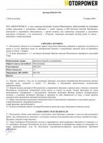 Motorpowershop.ru- интернет-магазин автозапчастей фото