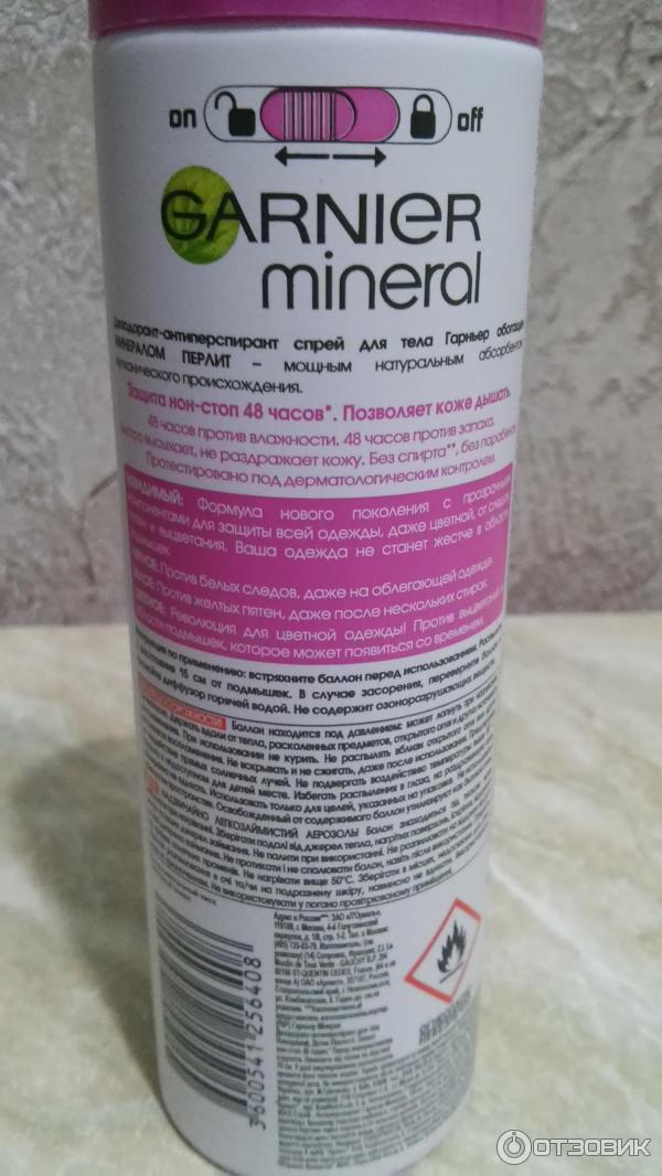 Дезодорант-антиперспирант Garnier Mineral Невидимый 48 часов - защита от следов, пятен, выцветания фото