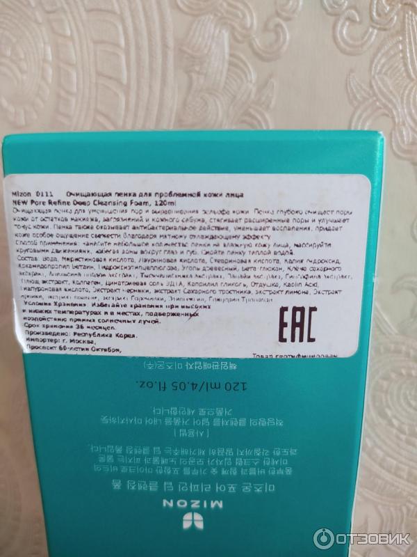 Пенка для умывания Mizon Pore Refine Deep Cleansing фото
