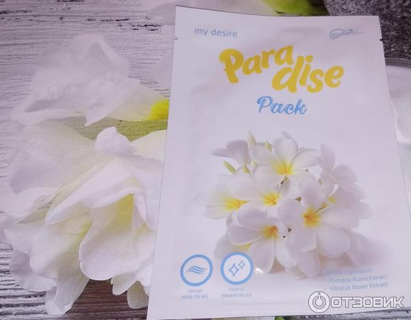 Маска для лица Purenskin Paradise фото