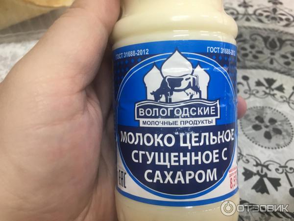 Сгущенное молоко цельное с сахаром Вологодские молочные продукты