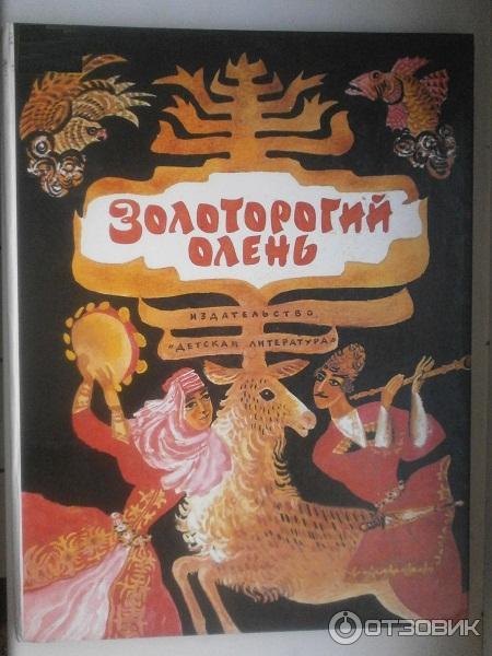 Книга Волк, Свинья и Ворона - Шамиль Джикаев фото