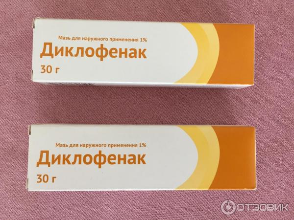 Диклофенак Мазь Купить В Минске Цена