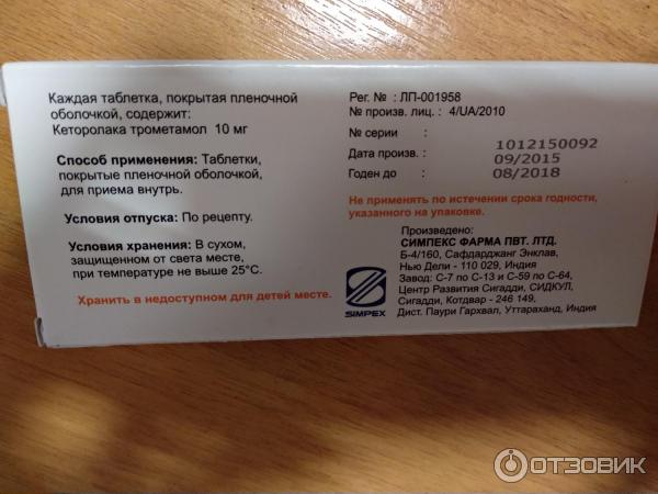 Обезболивающее противовоспалительное средство Simpex Pharma Кетокам фото