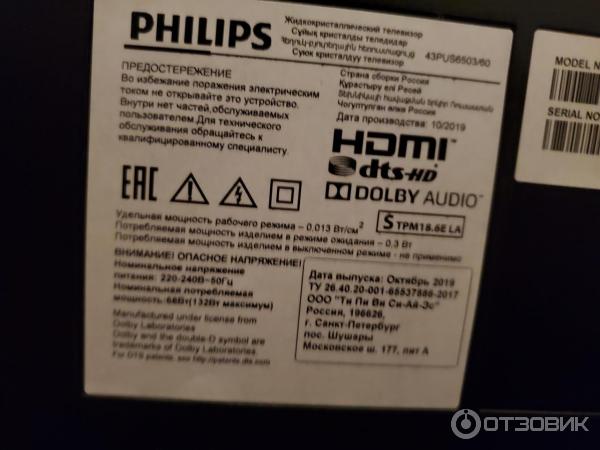 Телевизор Philips 43pfs5505 60 Купить