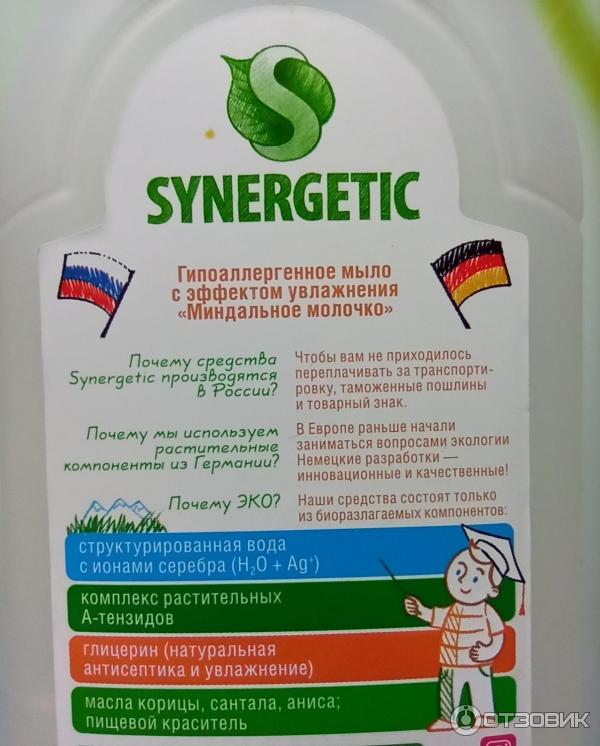 Биоразлагаемое мыло Synergetic фото