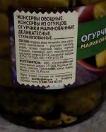 Огурчики маринованные первым делом отзывы