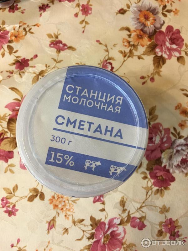 Сметана Станция Молочная 15% фото