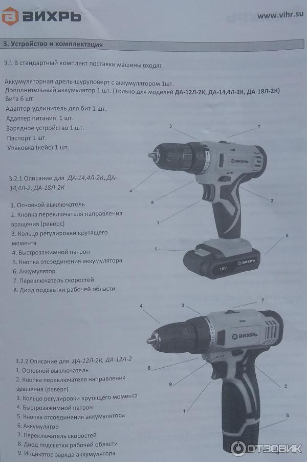 Как разобрать шуруповерт ludyvi Отзыв о Шуруповерт Вихрь ДА-14,4Л-2К Очень понравился.
