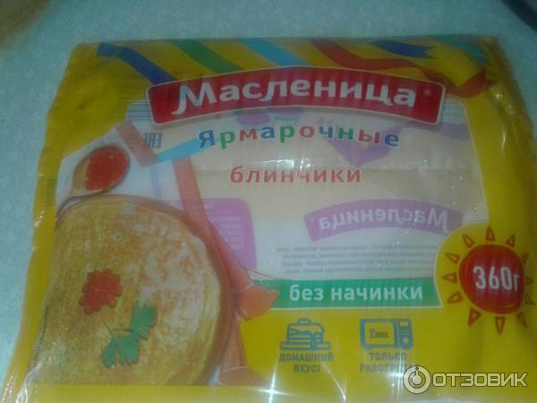 Блины Без Начинки Купить С Доставкой