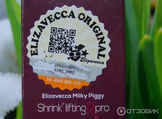 Крем для ног Elizavecca Milky Piggy Shrink Lifting R pro фото