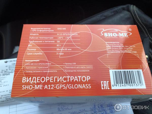 Sho me a15 gps glonass. Sho-me a12-GPS/GLONASS. Sho me a12. Sho-me a12 плата. Sho me a7 GPS GLONASS аккумулятор.