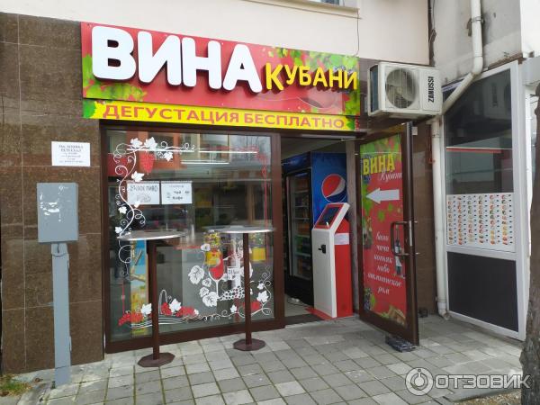 Вина кубани краснодар. Вина Кубани разливное вино. Вина Кубани Анапа. Кубань. Анапа вино. Разливное вино Анапа.