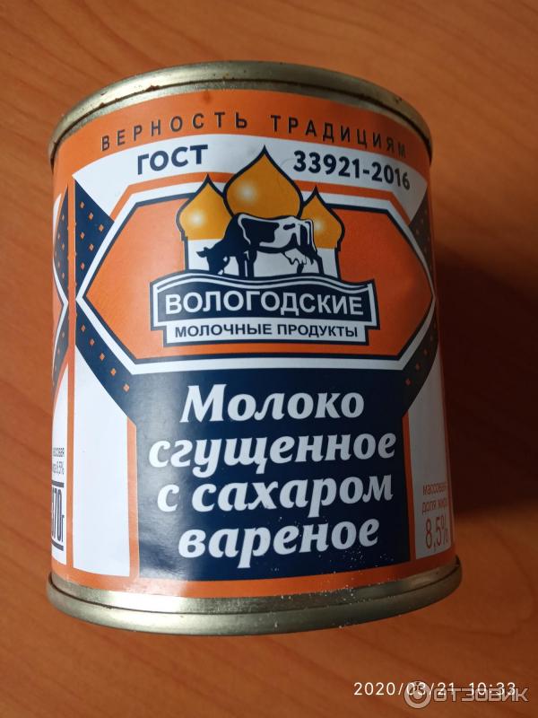 Вареное сгущенное молоко Вологодские молочные продукты фото