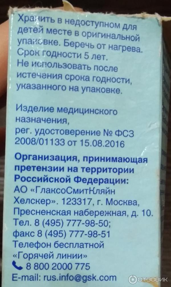 Аспиратор назальный Отривин Бэби фото