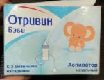 Аспиратор назальный Отривин Бэби фото