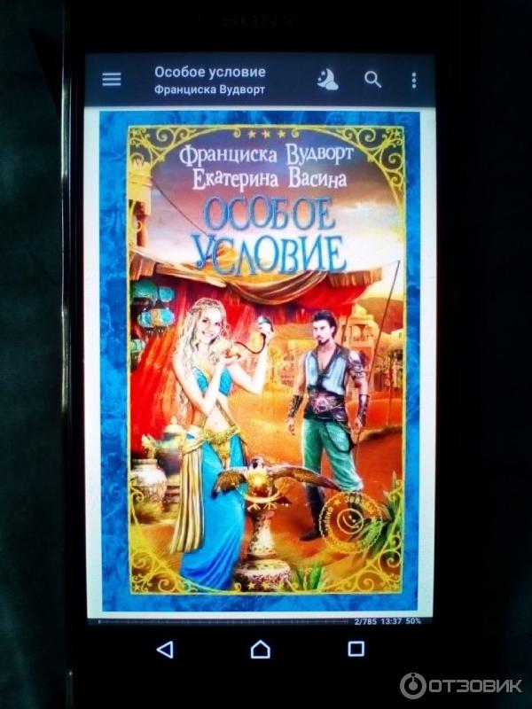 Слушать аудиокнигу особые обстоятельства. Слушать аудиокнигу особые обстоятельства. Пикантная особенность франциска вудворт. Империя асдор особый случай. Слушать аудиокнигу особые обстоятельства.