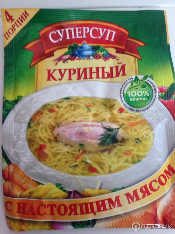 Суп Куриный С Вермишелью Фото В Пакетиках