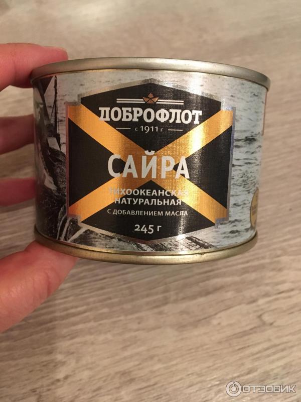 Сайра Доброфлот Цена