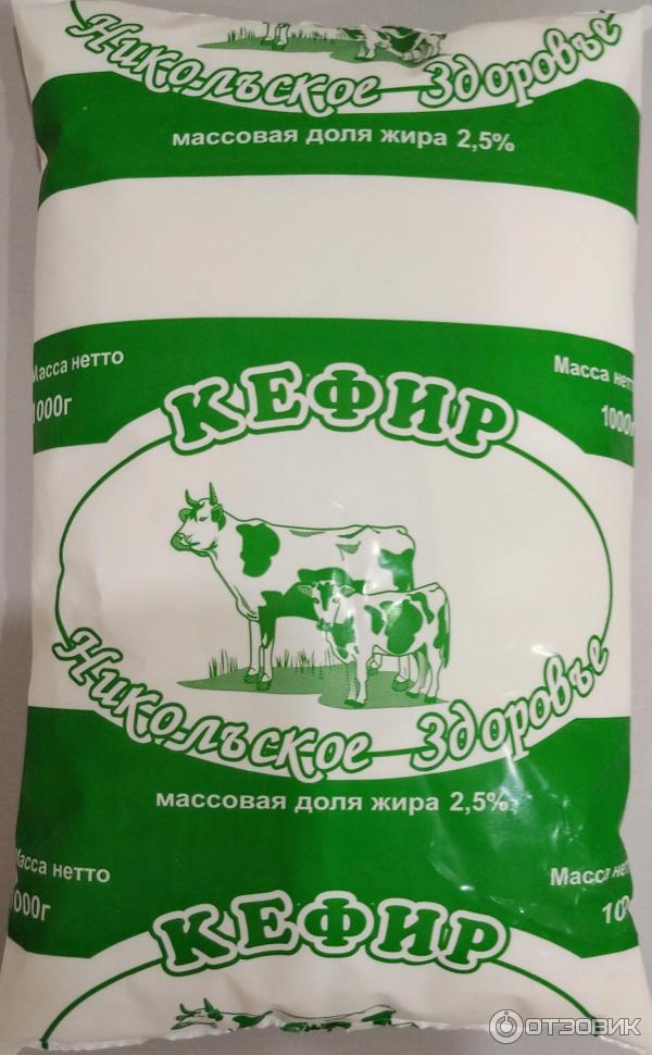 Кефир В Мягкой Упаковке Фото