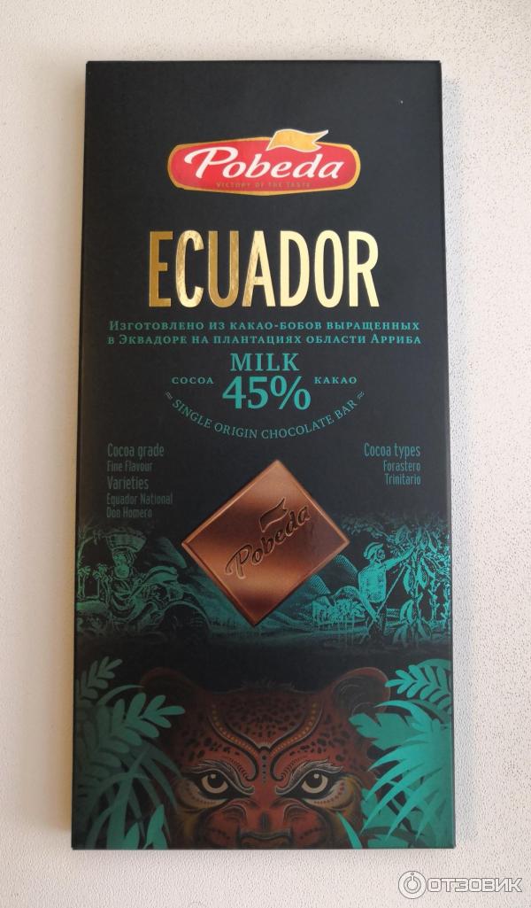 Шоколад huila. Ozera конфеты. Горький шоколад 80%. Шоколад тёмный "натуральный n nature" 70% какао 2 шт по 80 гр. Шоколад колумбия.