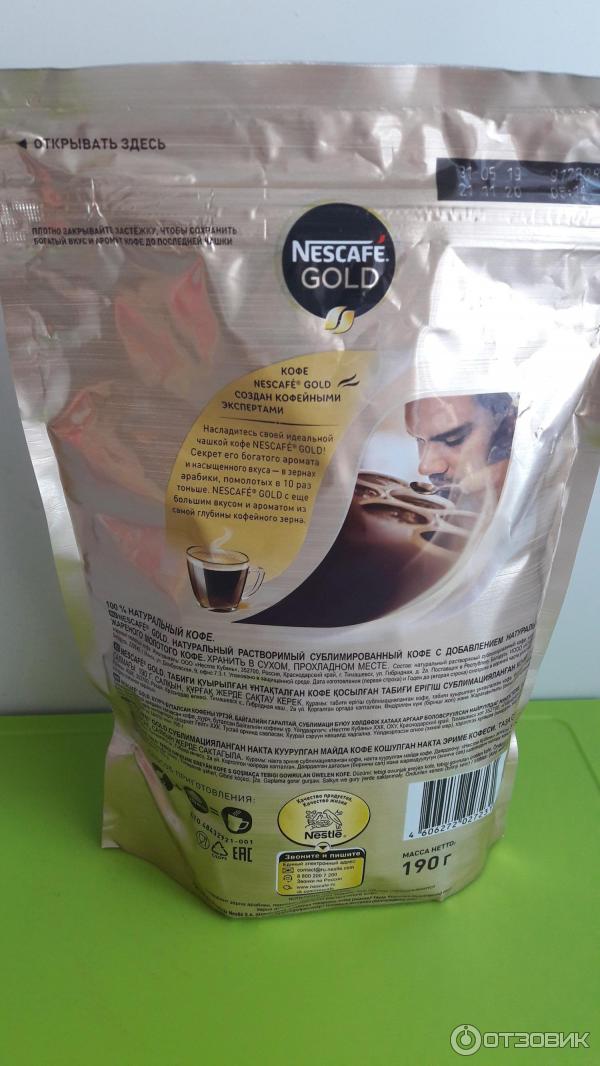 Кофе Nescafe Gold NEW растворимый сублимированный с добавлением натурального жаренного молотого кофе фото