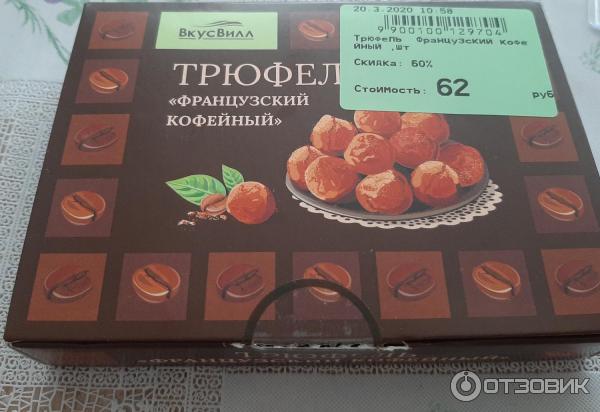 Трюфель ВкусВилл Французский горький фото