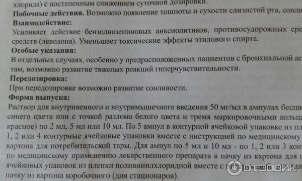 Мексидол Таблетки Инструкция По Применению Цена Отзывы