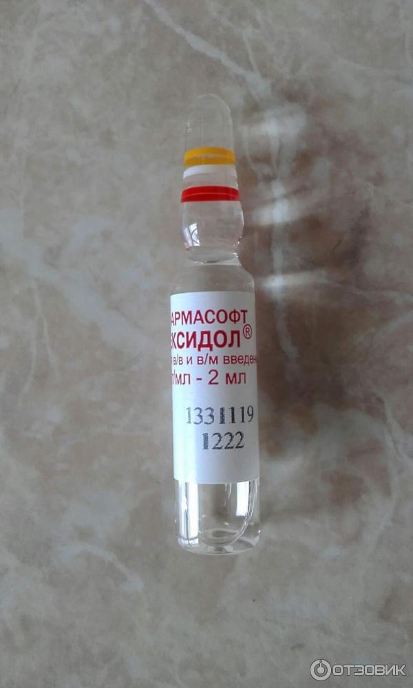 Мексидол Уколы Фото Упаковки