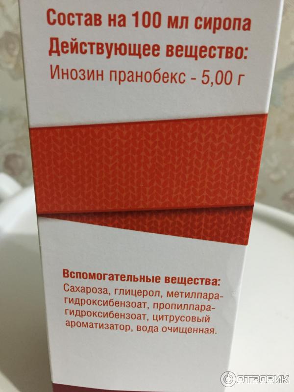 Нормомед отзывы форум. Противовирусный Нормомед. Нормомед сироп детский. Сироп противовирусный для детей. Противовирусный сироп Нормамед.