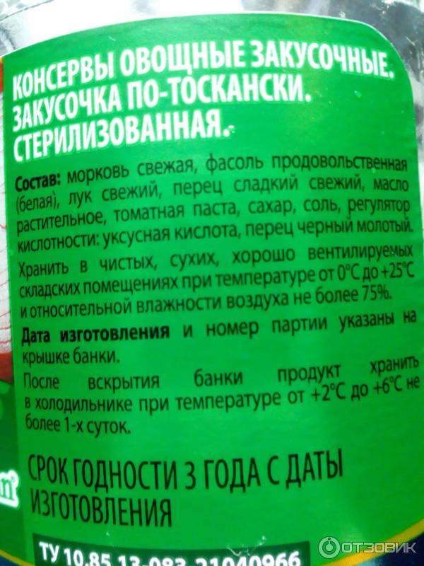 Закусочка Дядя Ваня По-тоскански фото