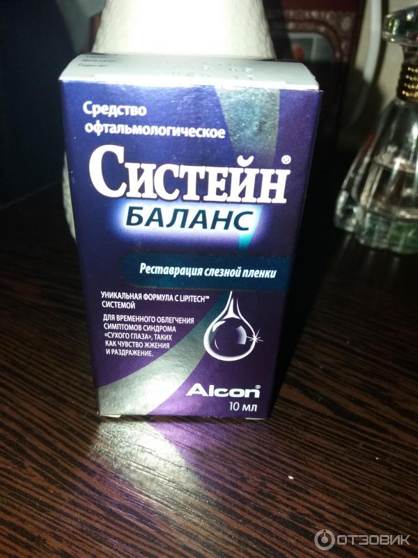 Систейн Баланс Цена