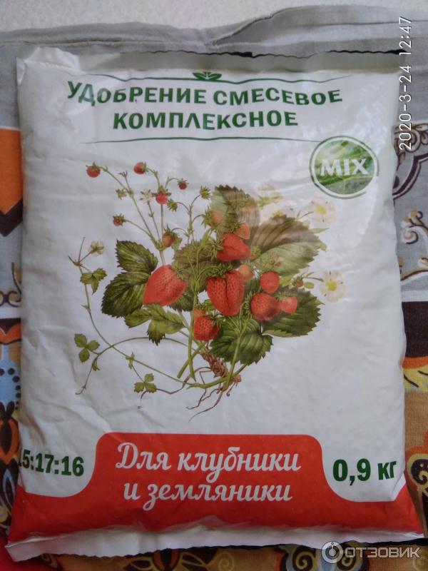 Удобрение смесевое минеральное Нов-Агро Агровита для клубники и земляники фото