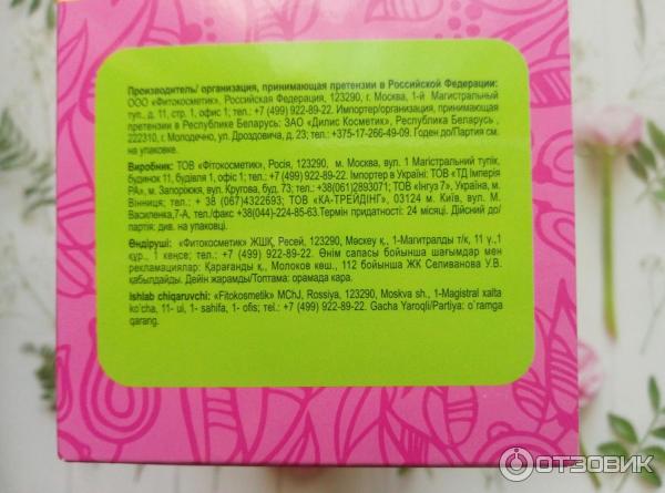 Косметический подарочный набор Fito Косметик Народные рецепты для тела и волос фото