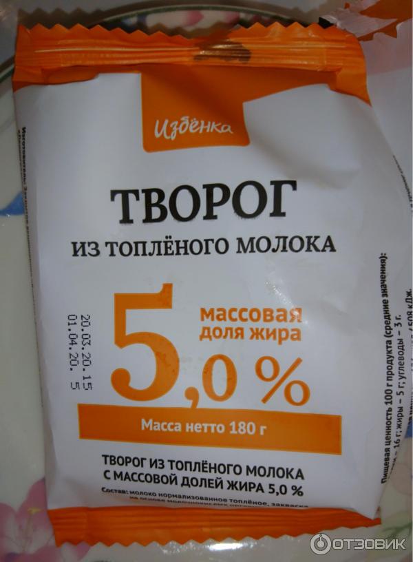 Творог Избенка из топленого молока 5% фото