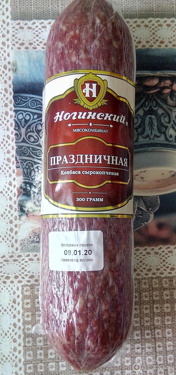 Колбаса сырокопченая Праздничная